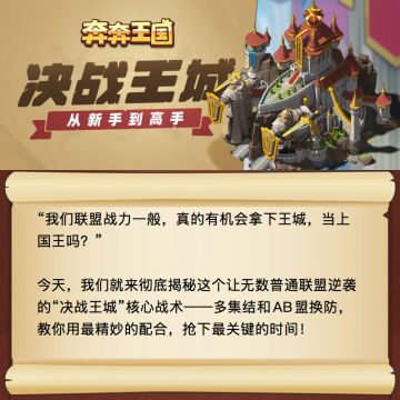 决战王城终极攻略，从新手到高手的全面指南