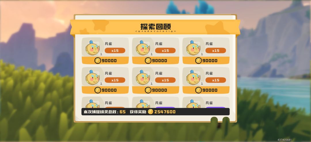终于打完了 2