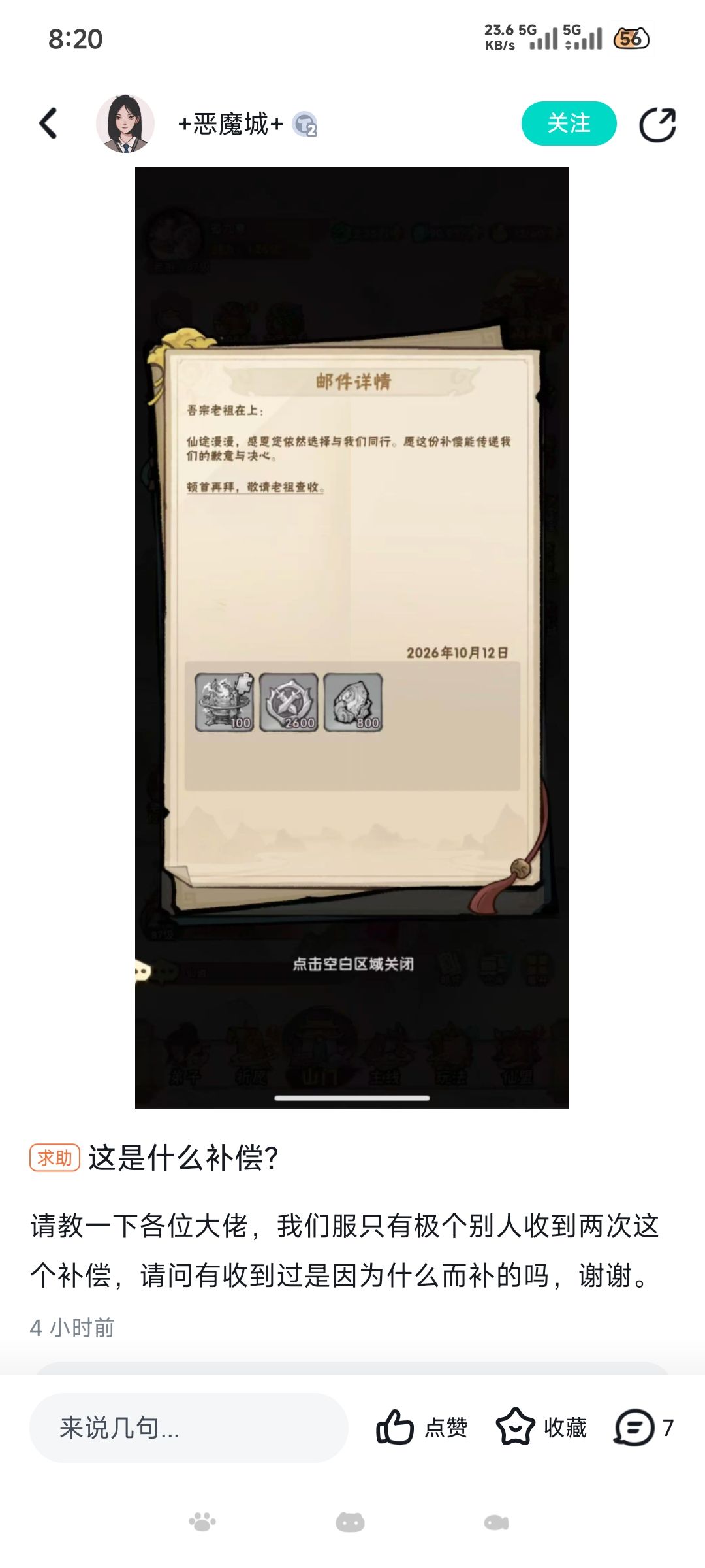 幽默游戏,背刺游戏 3