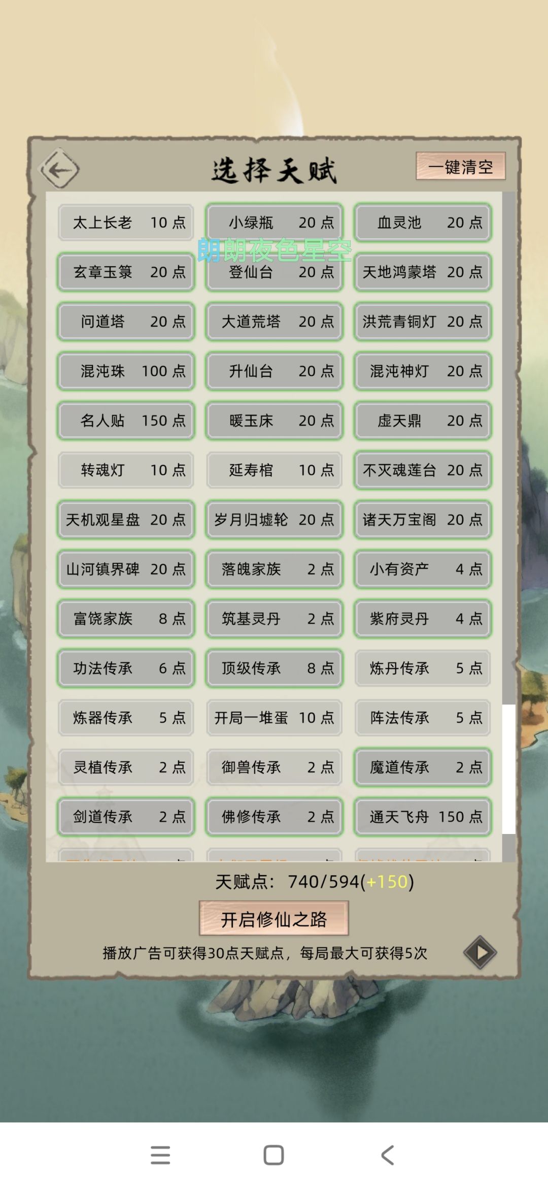 完美开局 1