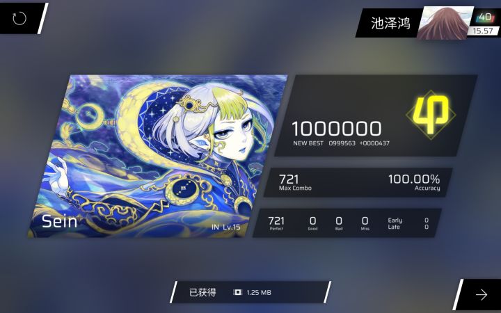 15.1是个神奇的定数截图