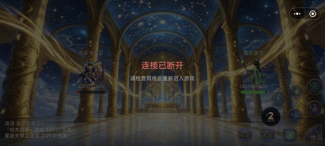 打怪就离线 1