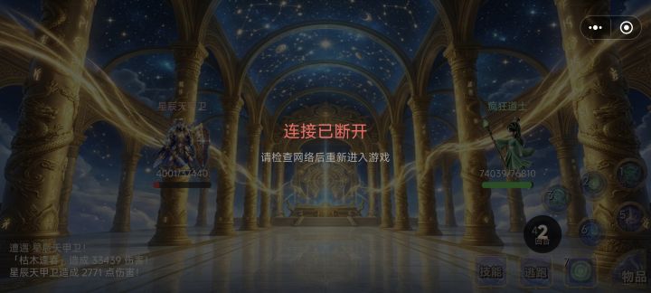打怪就离线截图