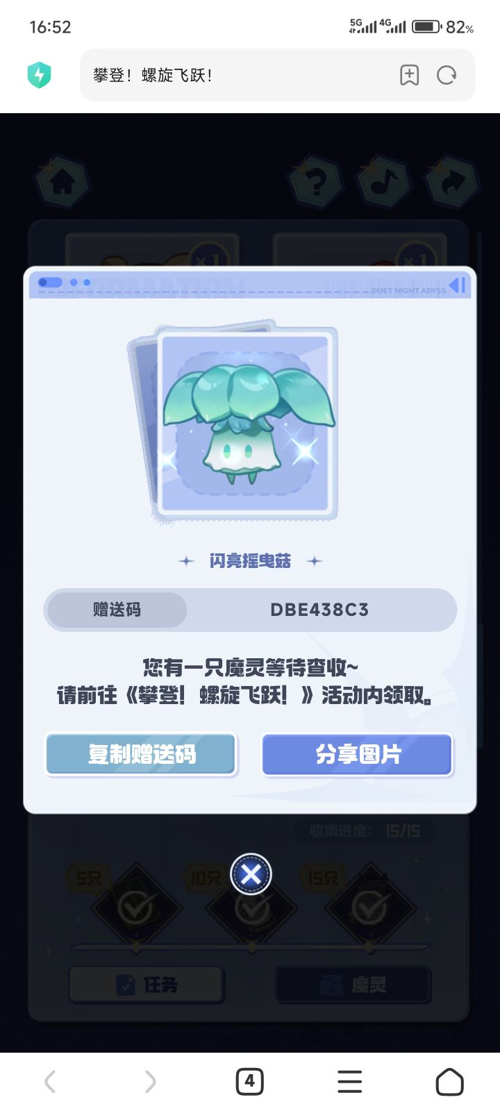 需要的自取截图