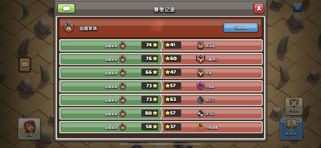 联赛 2
