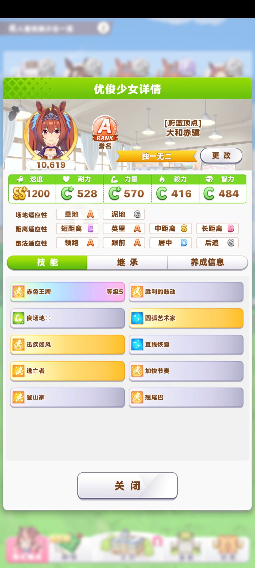 晒下我的a评大和 1