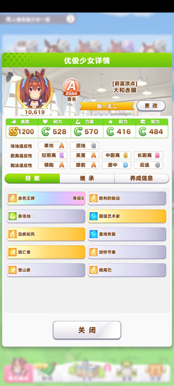 晒下我的a评大和截图