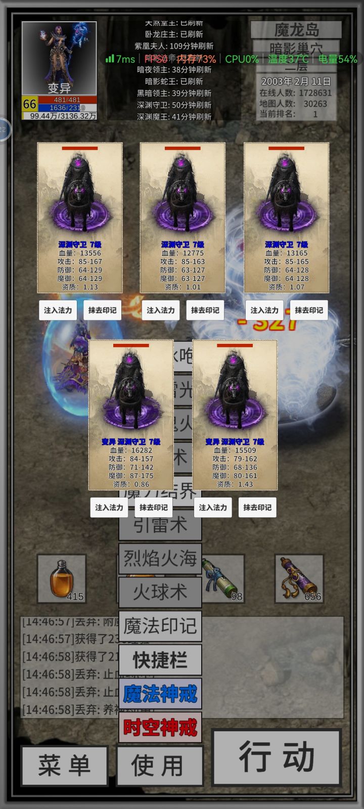 逆天宝宝截图