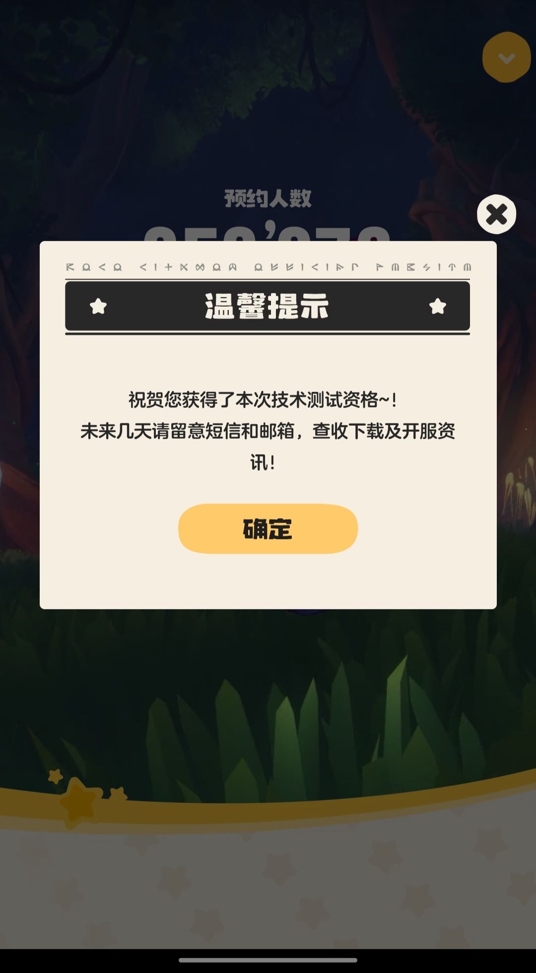 洛克王国世界,急急鸭测试测试 1