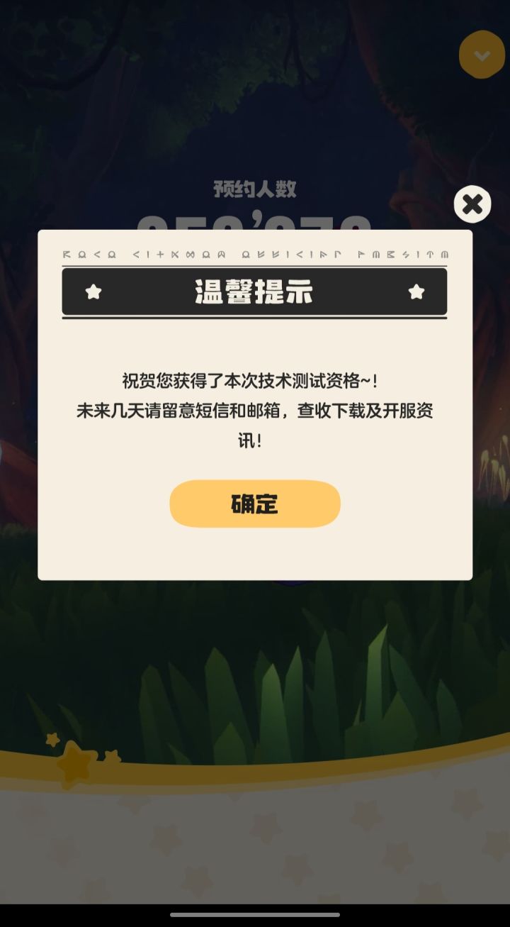 洛克王国世界,急急鸭测试测试截图