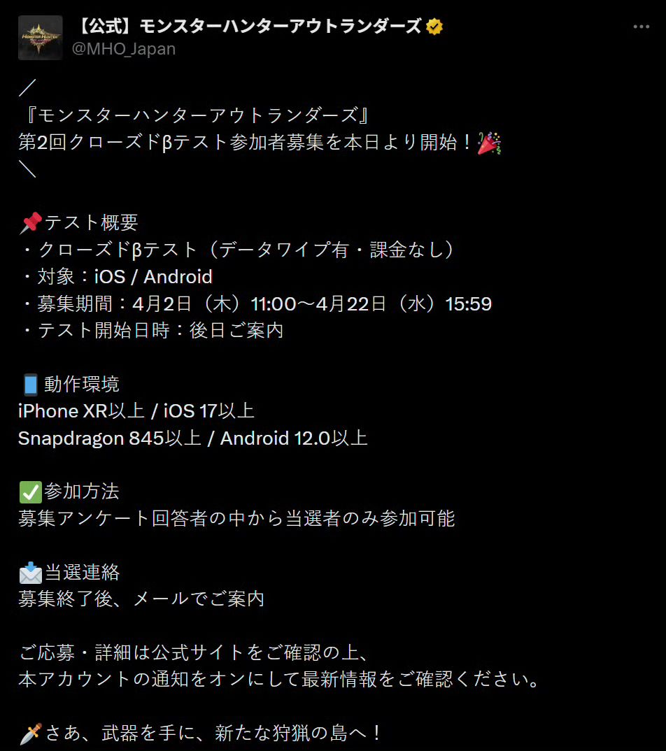 国服仅限安卓遭吐槽!旅人启程测试招募开启 1