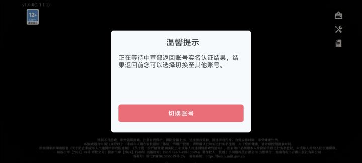 这个要等多久截图