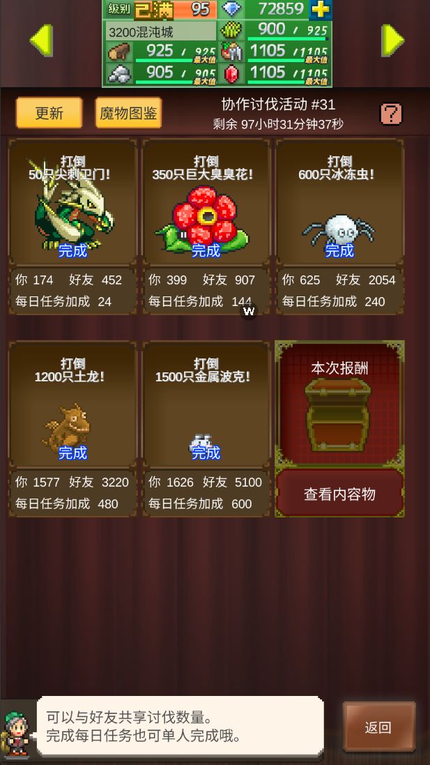 周常已完成 需要的加 1