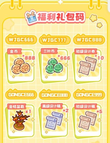 （新人看过来）永久兑换码｜我的休闲时光