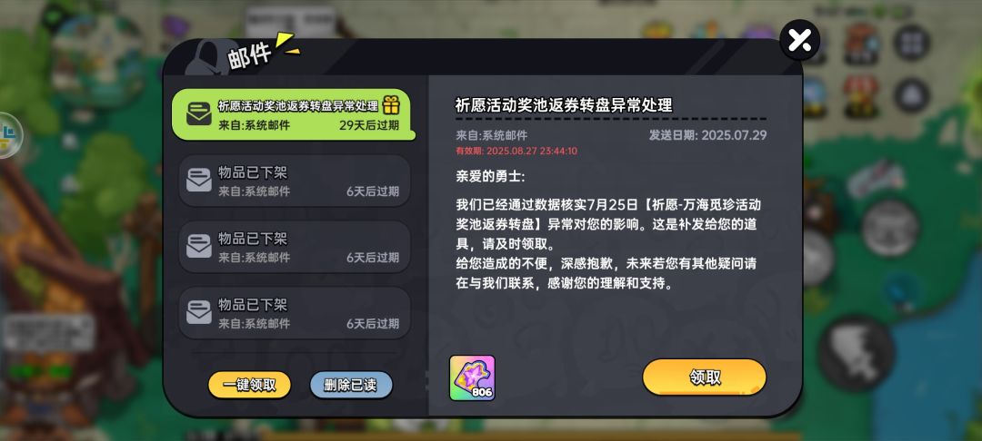 好一个补偿 2