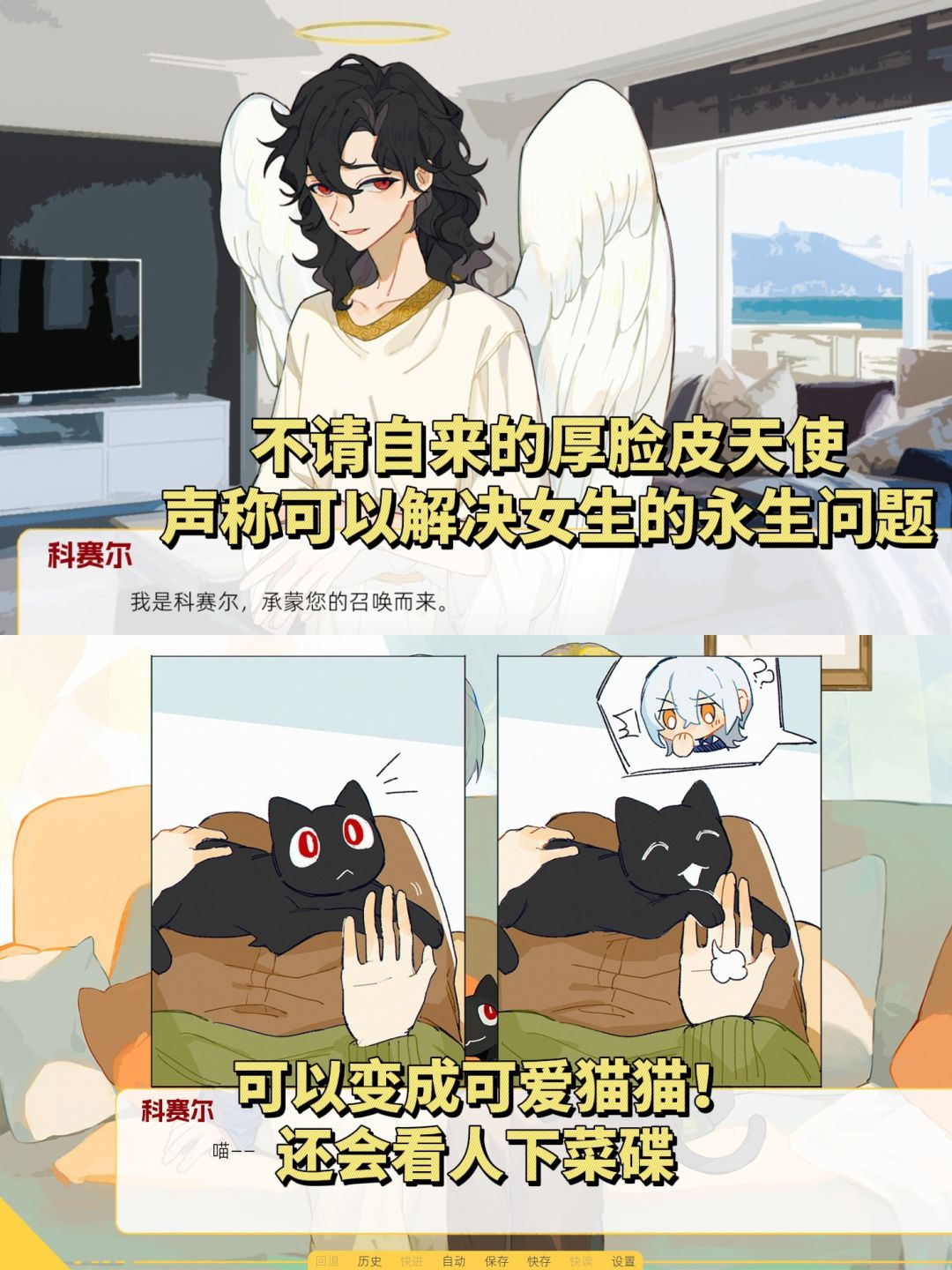 永生谜团×超绝修罗场!奇幻风百合恋爱游戏 3