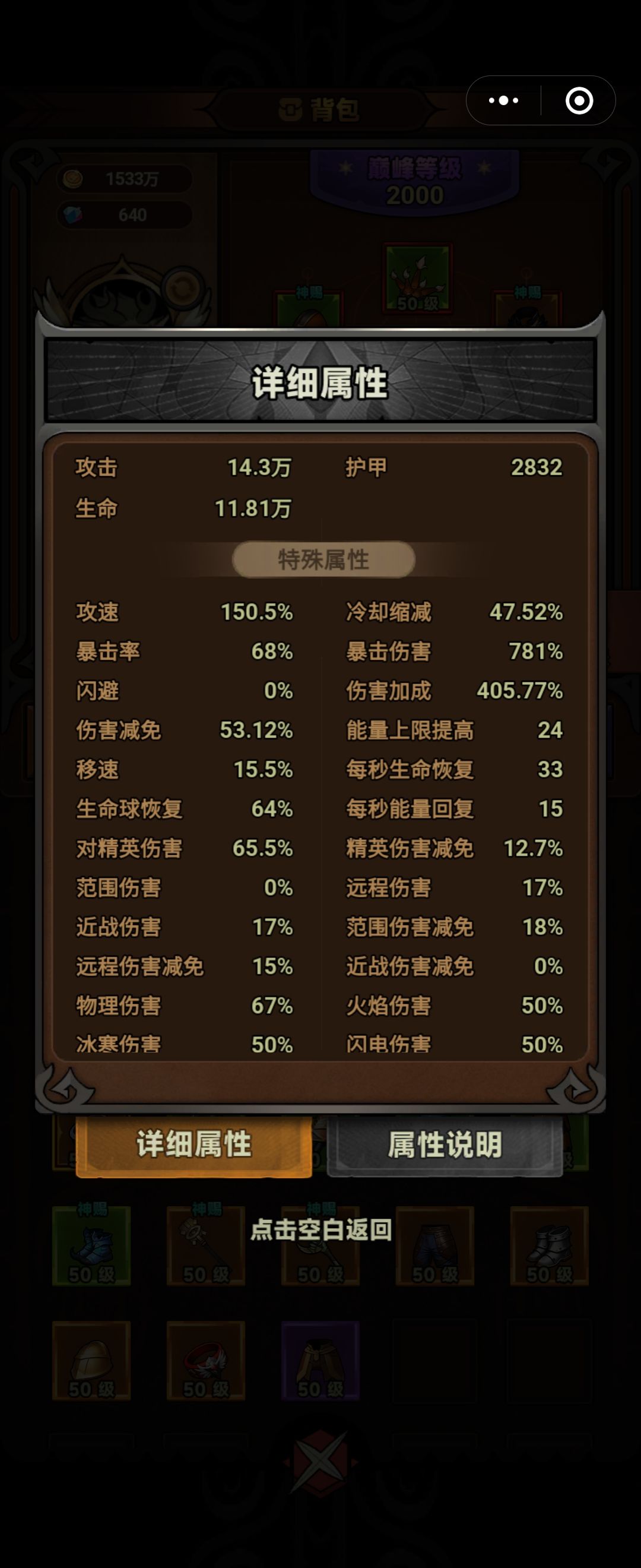 十万象,下不去136,求大神指点! 2