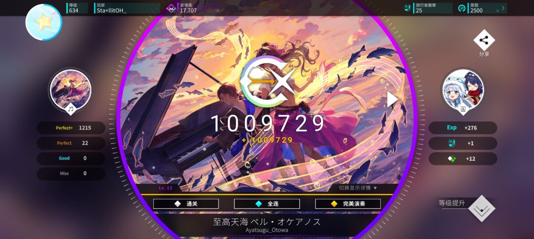 幻境迷踪主难AP 3