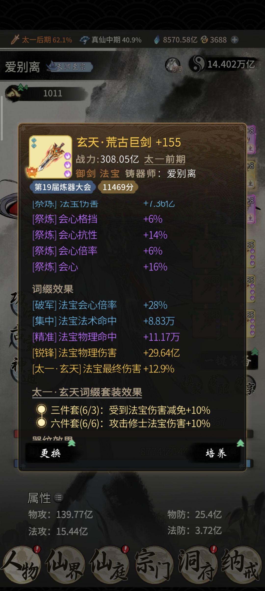 问一下大佬们优先凑6玄天还是上战图比较好 2