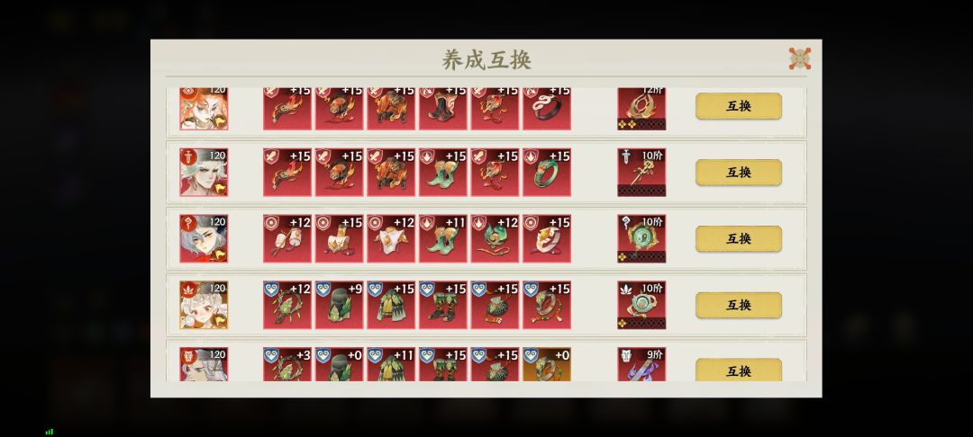 混沌刑天地狱关 3