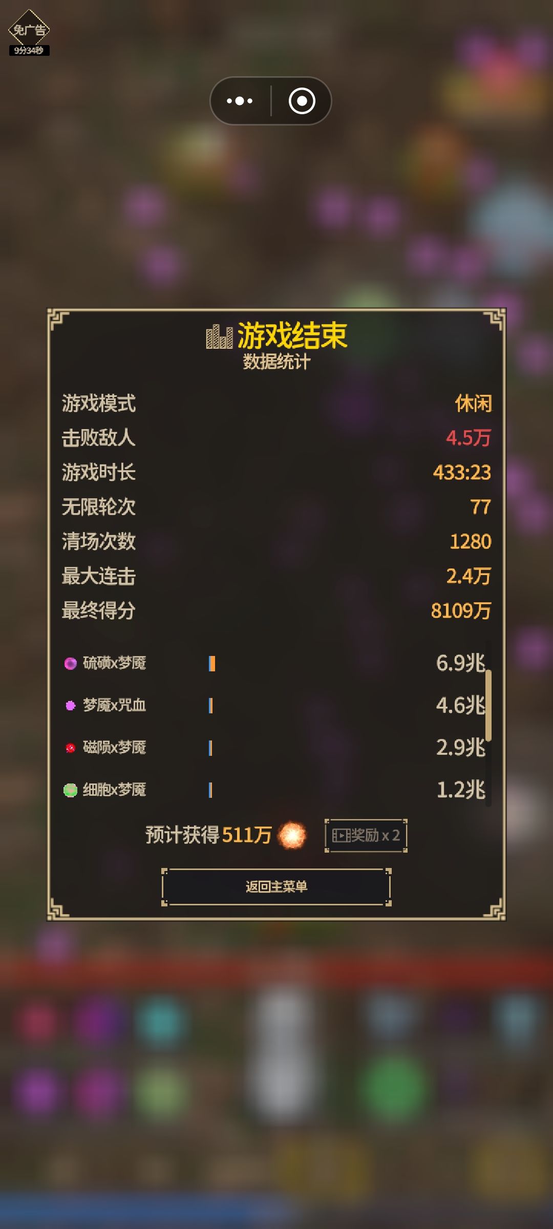 极。不卡死。77关。截图