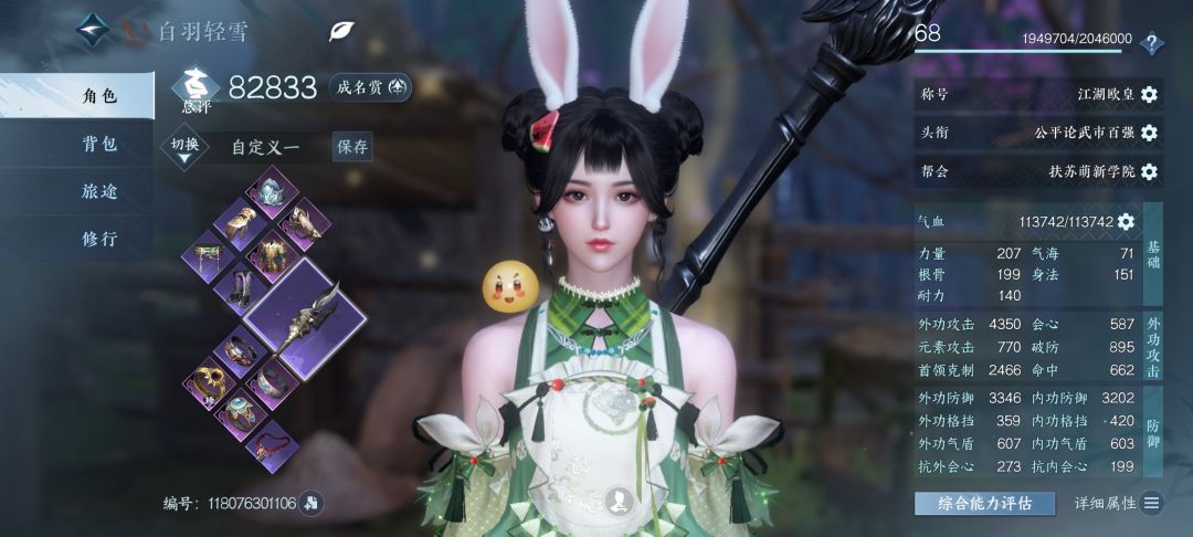 玩了俩天,非常可以 2