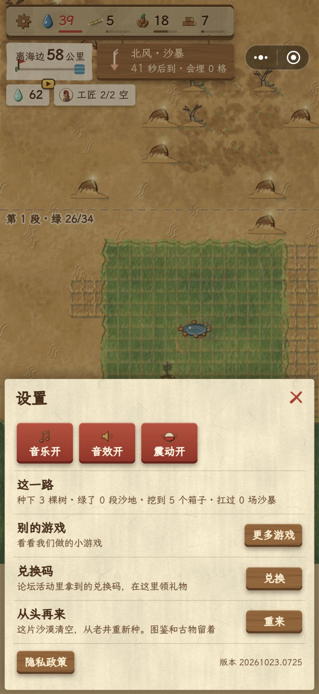 ui改一下吧 1