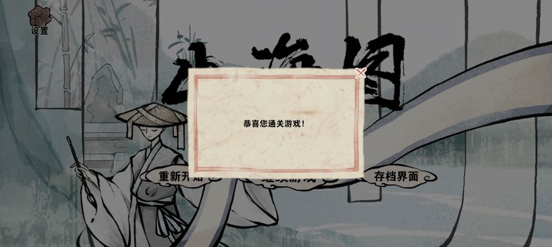 挑战0广告通关失败！望大神告诉逻辑 2