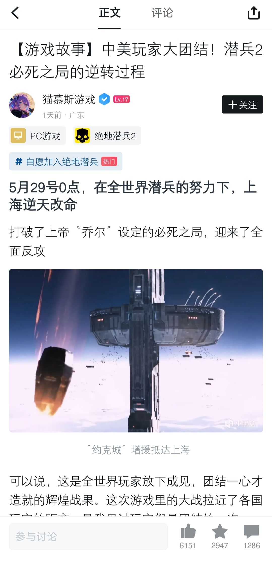 昨天大事件,赛博上海保卫战,年度小丑预定 1