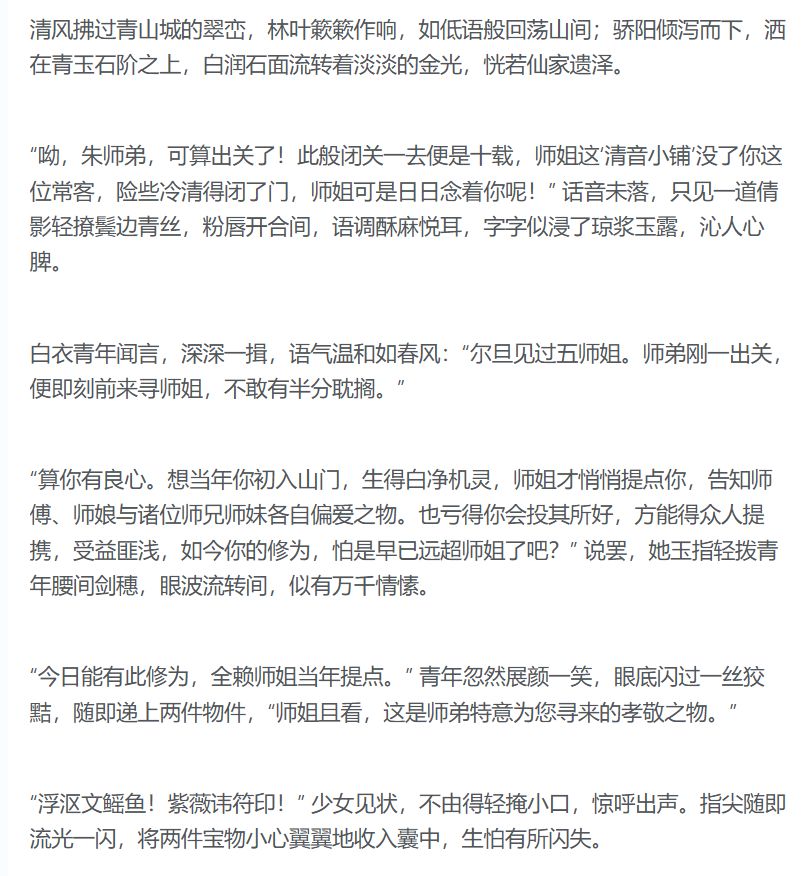 五师姐本尊，是我的了😀 3