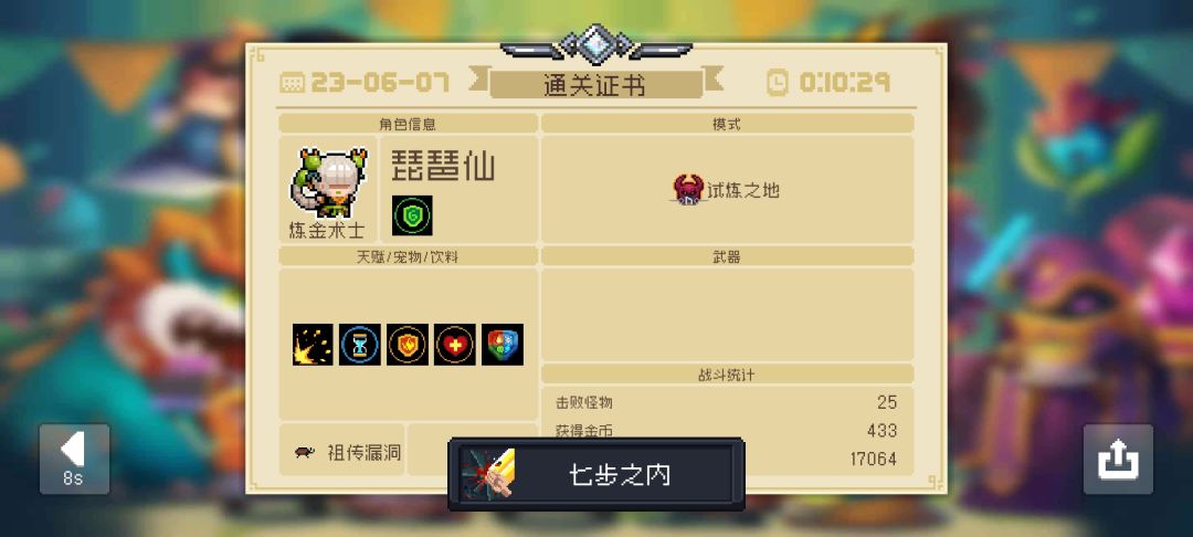 拿下红紫手刀 1