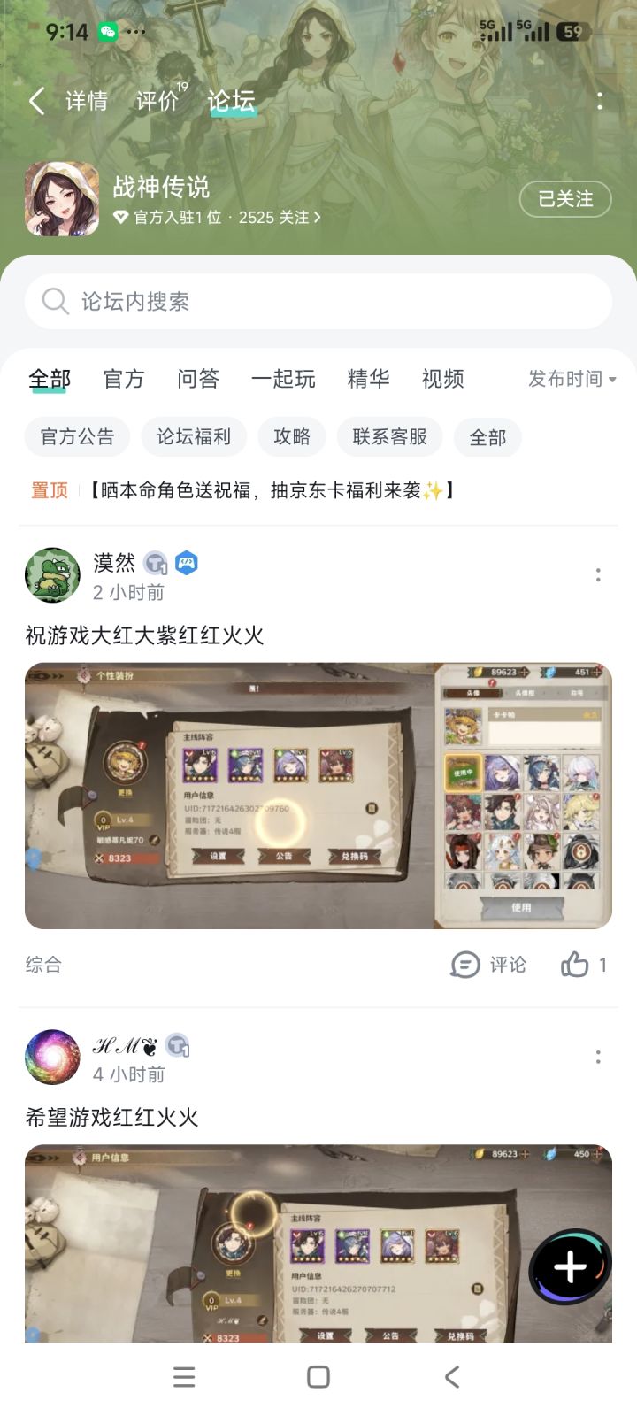 祝福游戏好评不断！截图