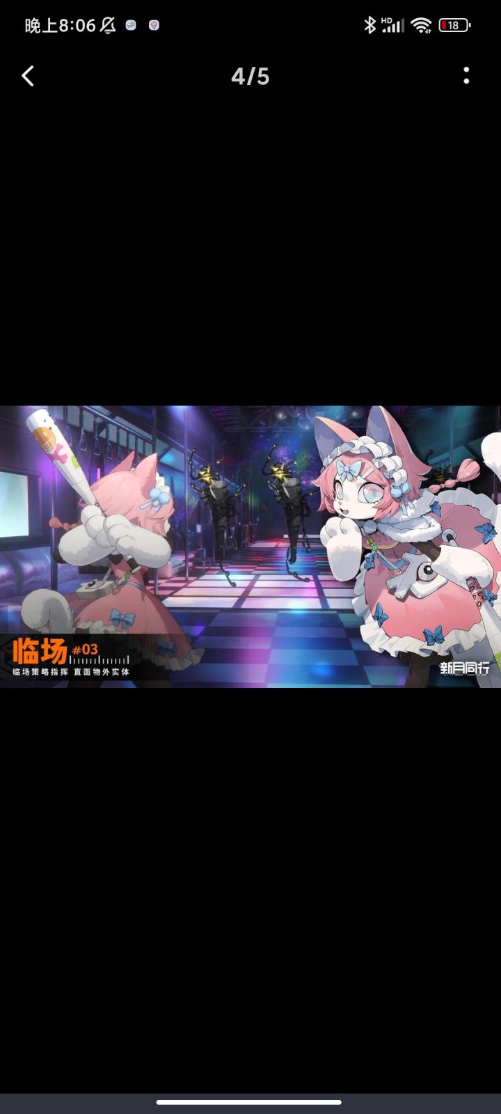 好萌啊截图