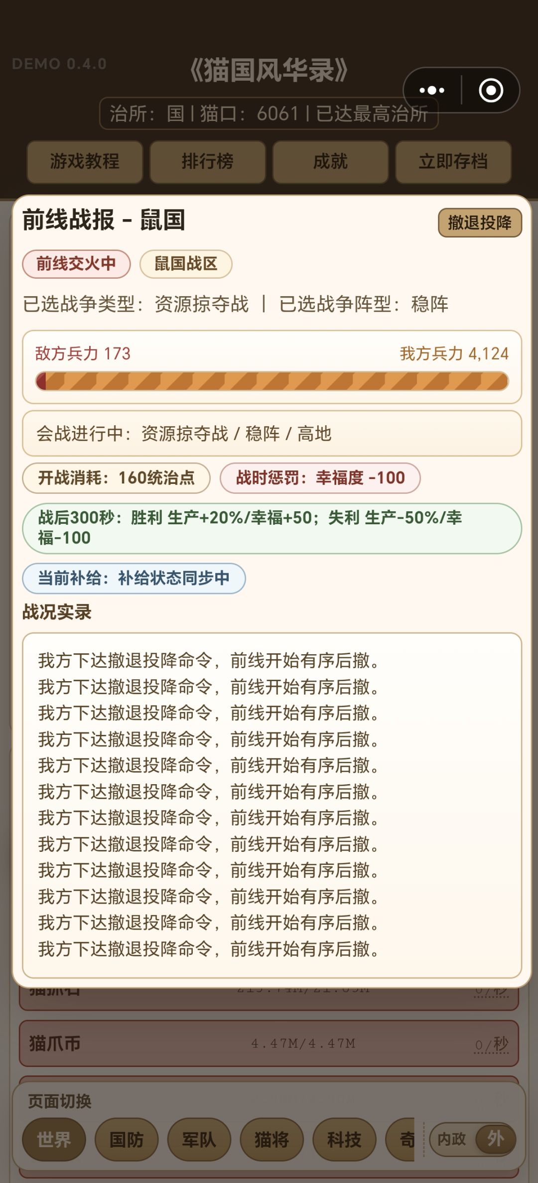 界面卡死 1
