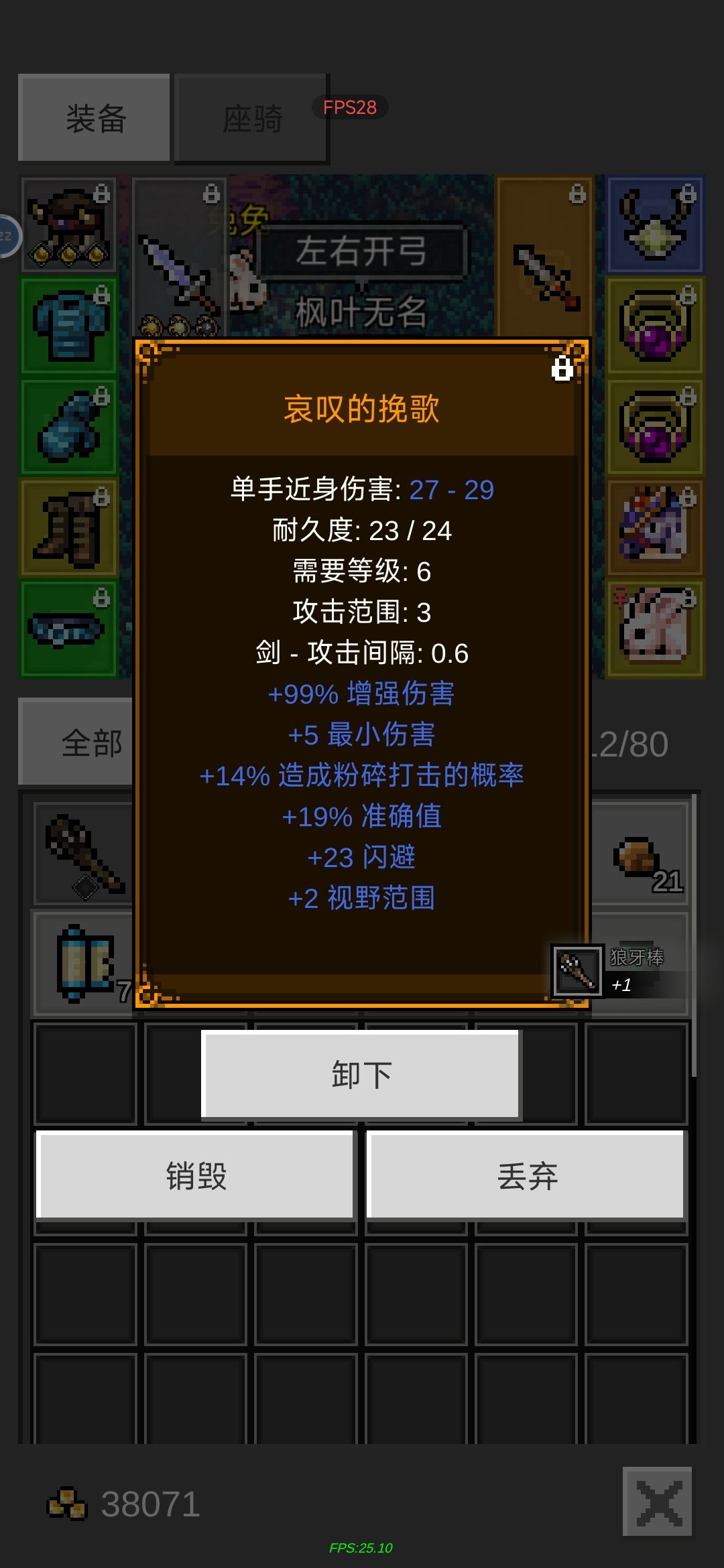 能挂墓地,刷怪飞快,但要修装备。 2