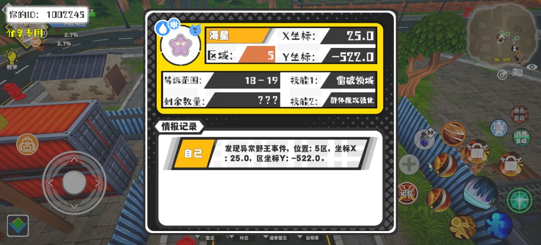 事件分享 1