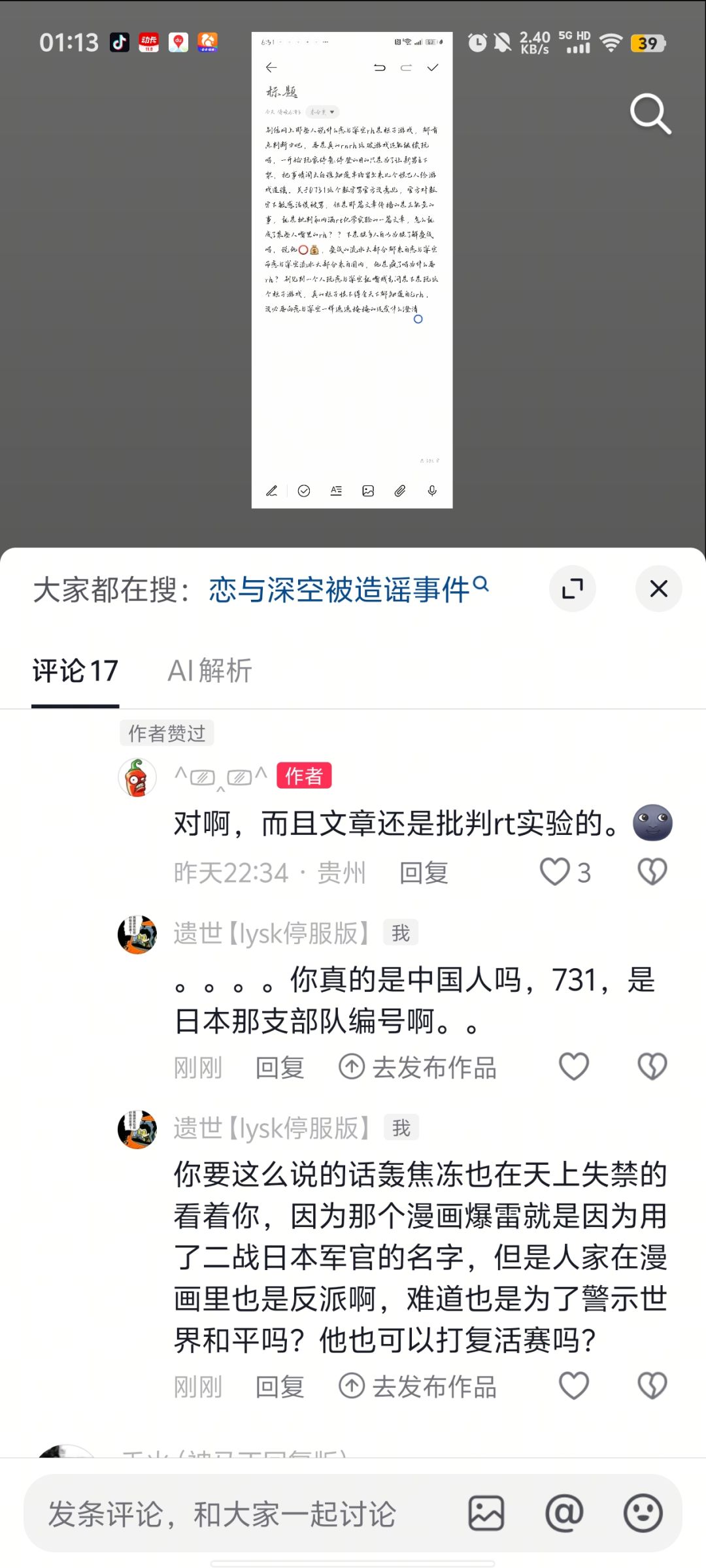 洗地之前先把主子的话背好好吗 2