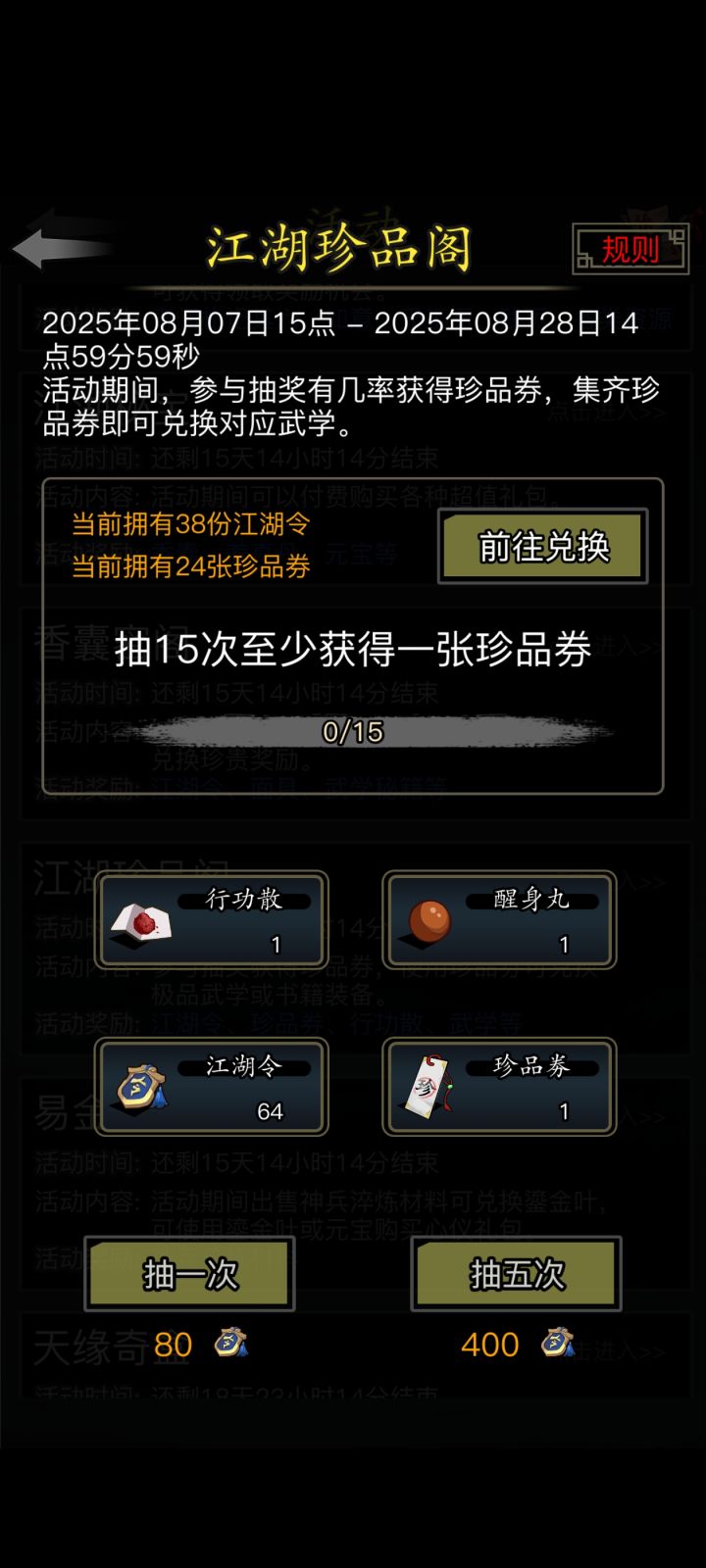 我去截图