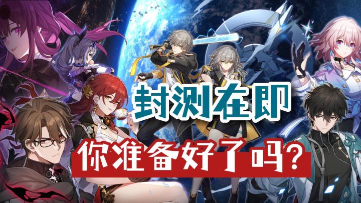《崩坏》新作即将封测,盘点近期即将推出的策略游戏截图