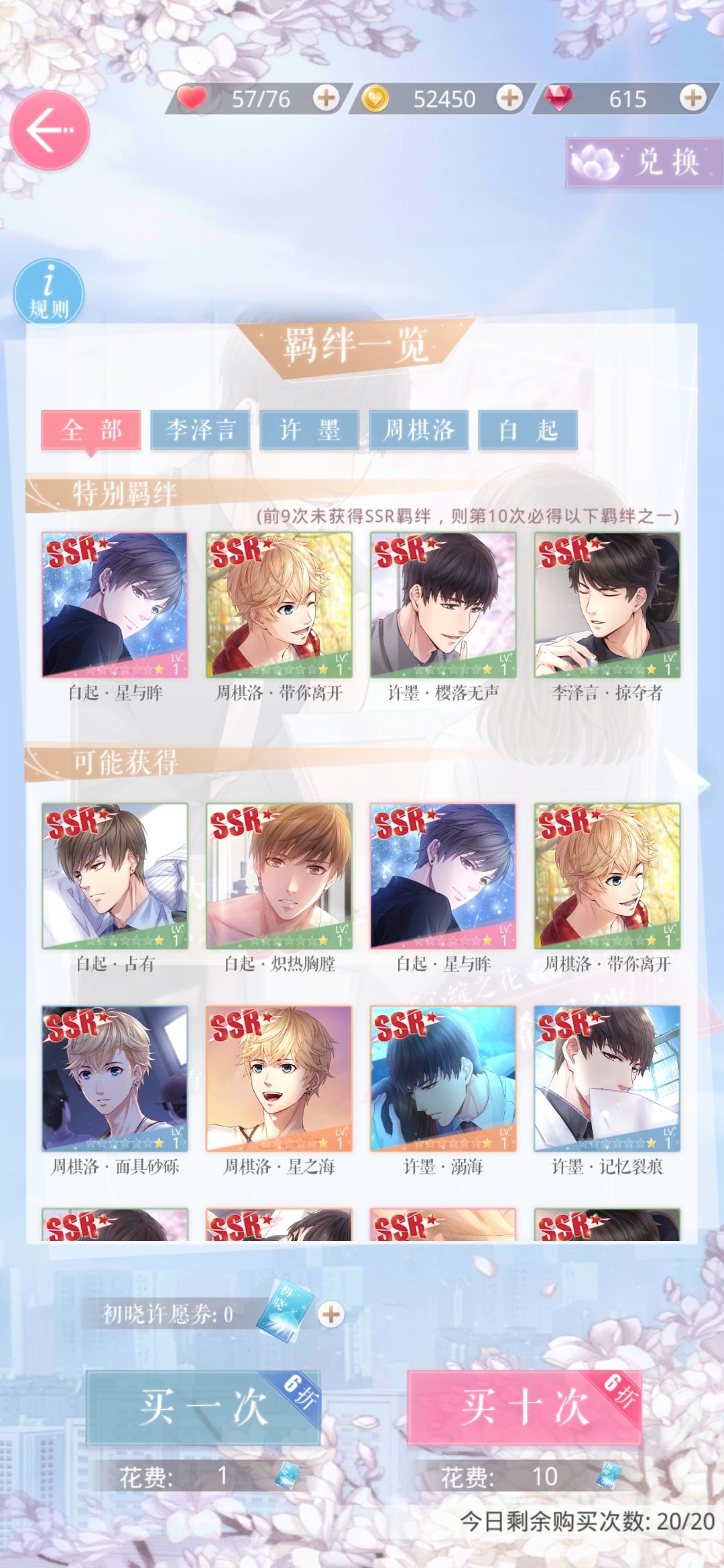 萌新求助……关于池子和新手(？)活动 2