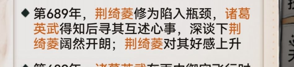弟子之间的趣事 1