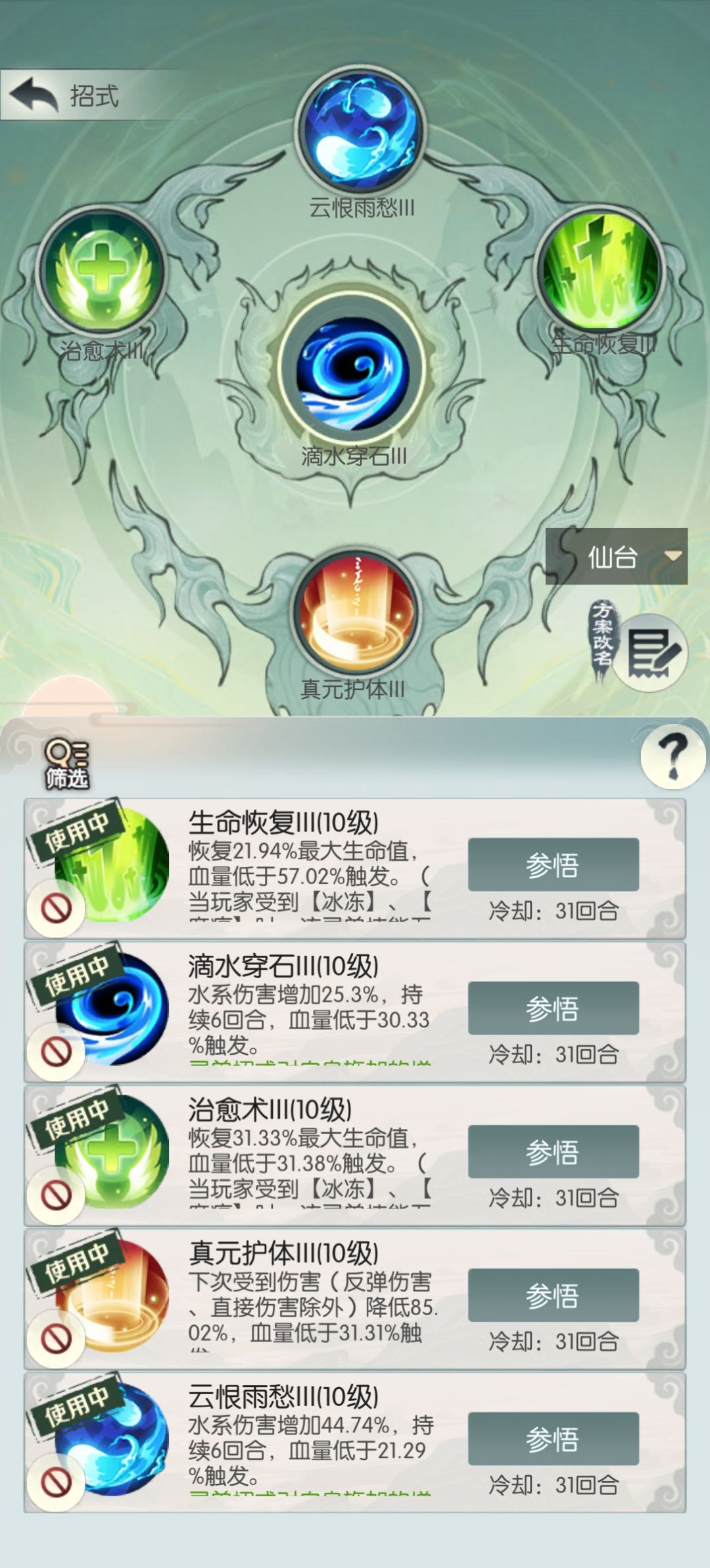 记录帖:仙台100层 3