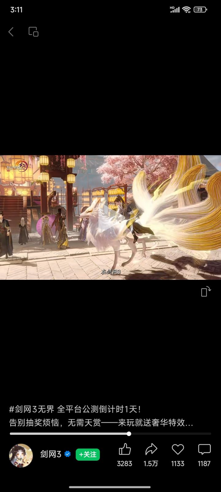 #剑网3无界 指望着他给我更好的截图