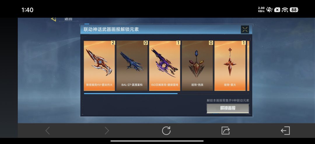 缺这些 有没有互赠的 2