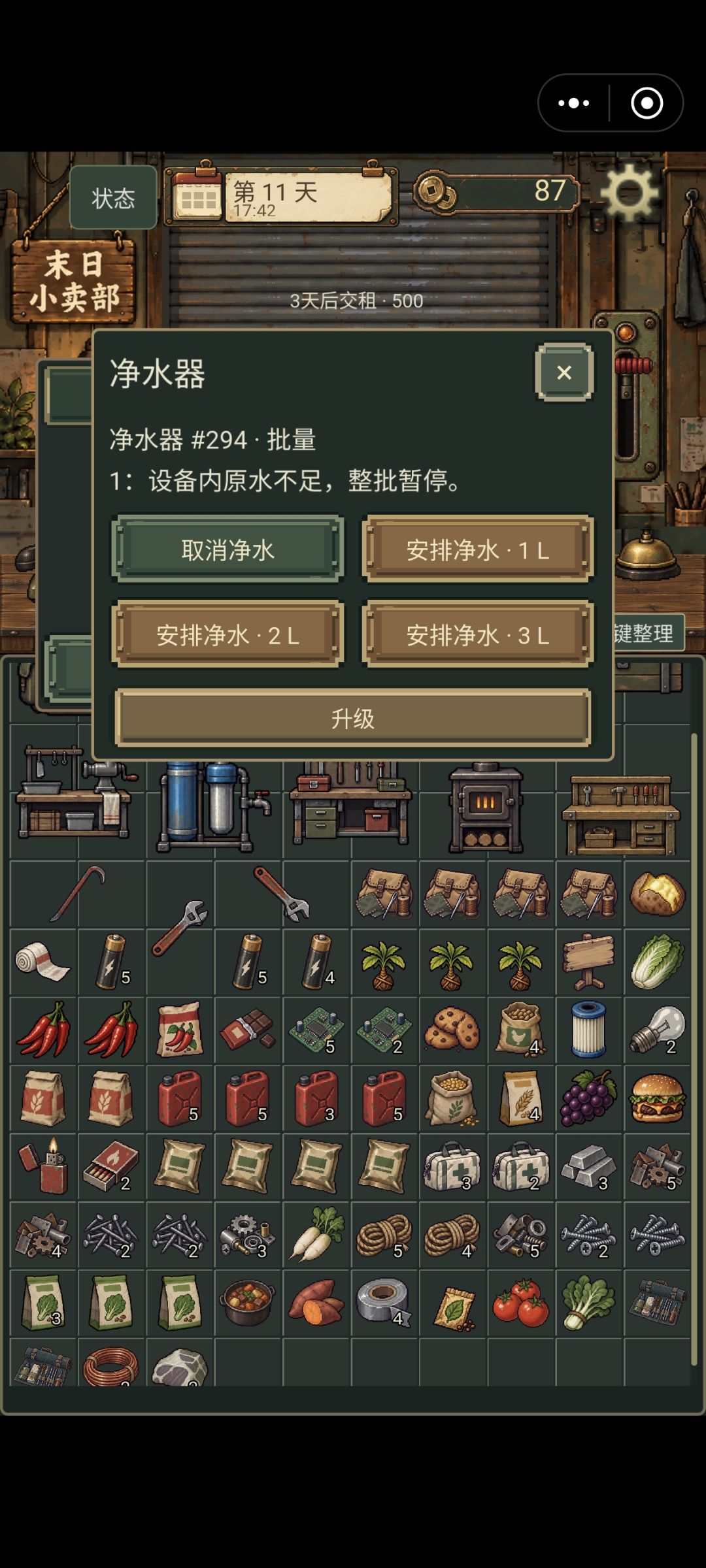 原水不足啥意思 2