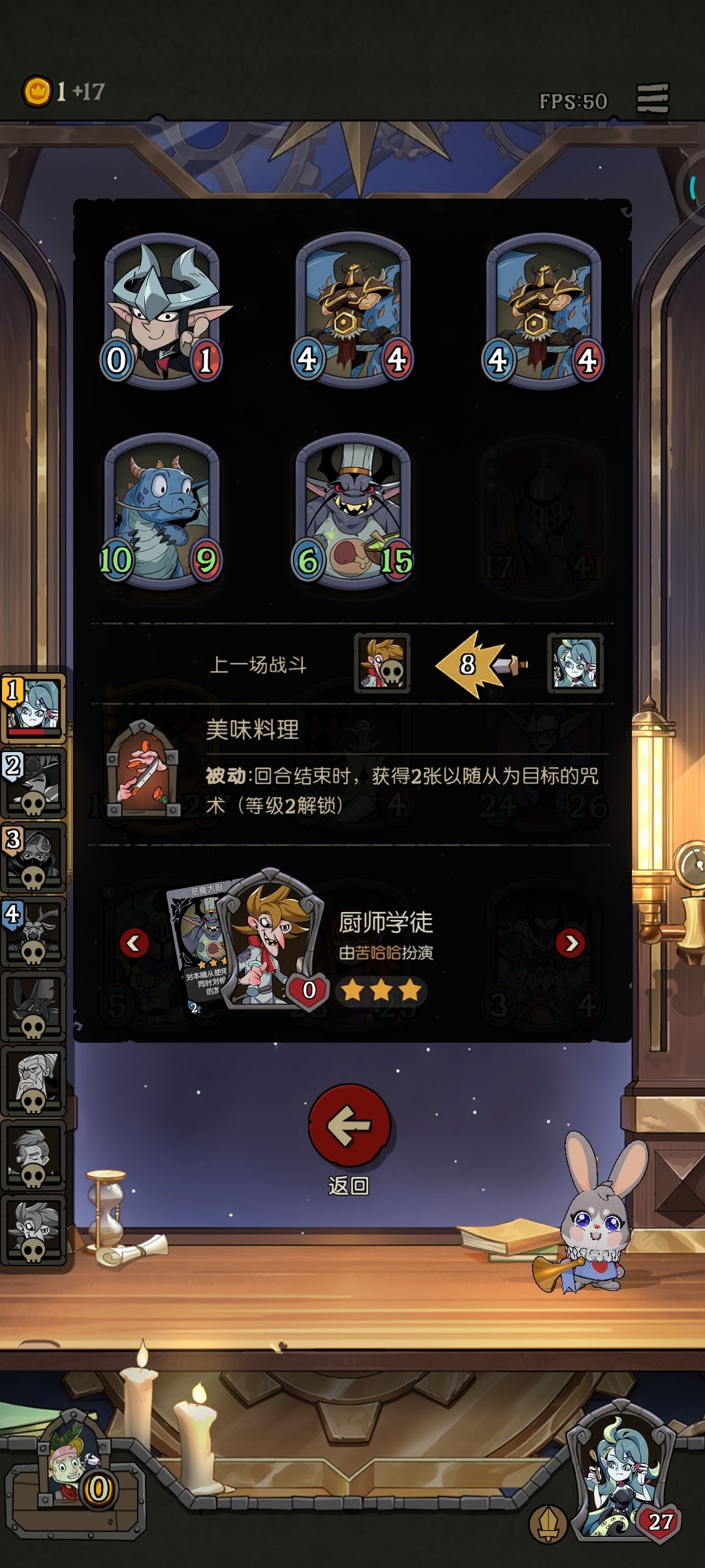 7人斩:所向披靡 2