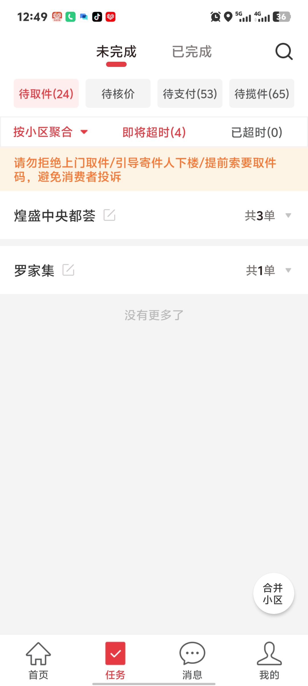 动态图片 11