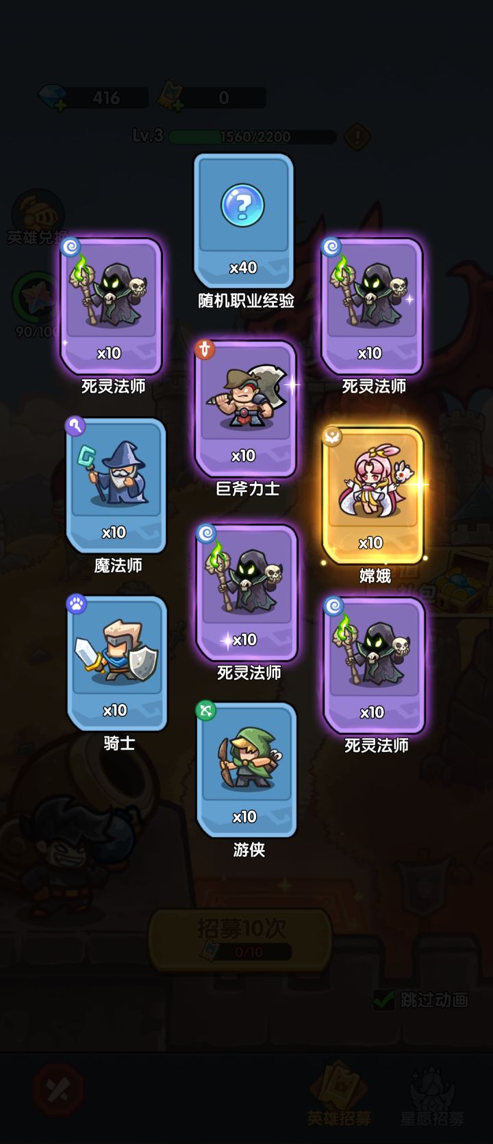 我在《王国大作战:前线》招募里出货了!截图