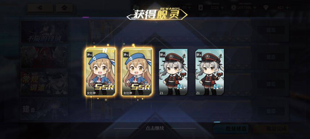 新人不太懂 这个补给舰很厉害吗 2