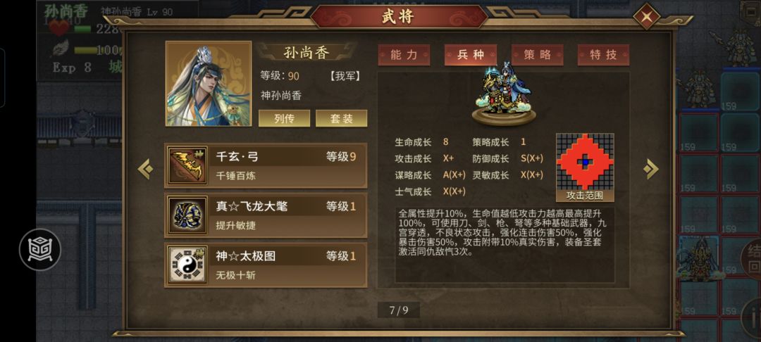 请教各位大神,为什么不能攻击。 1